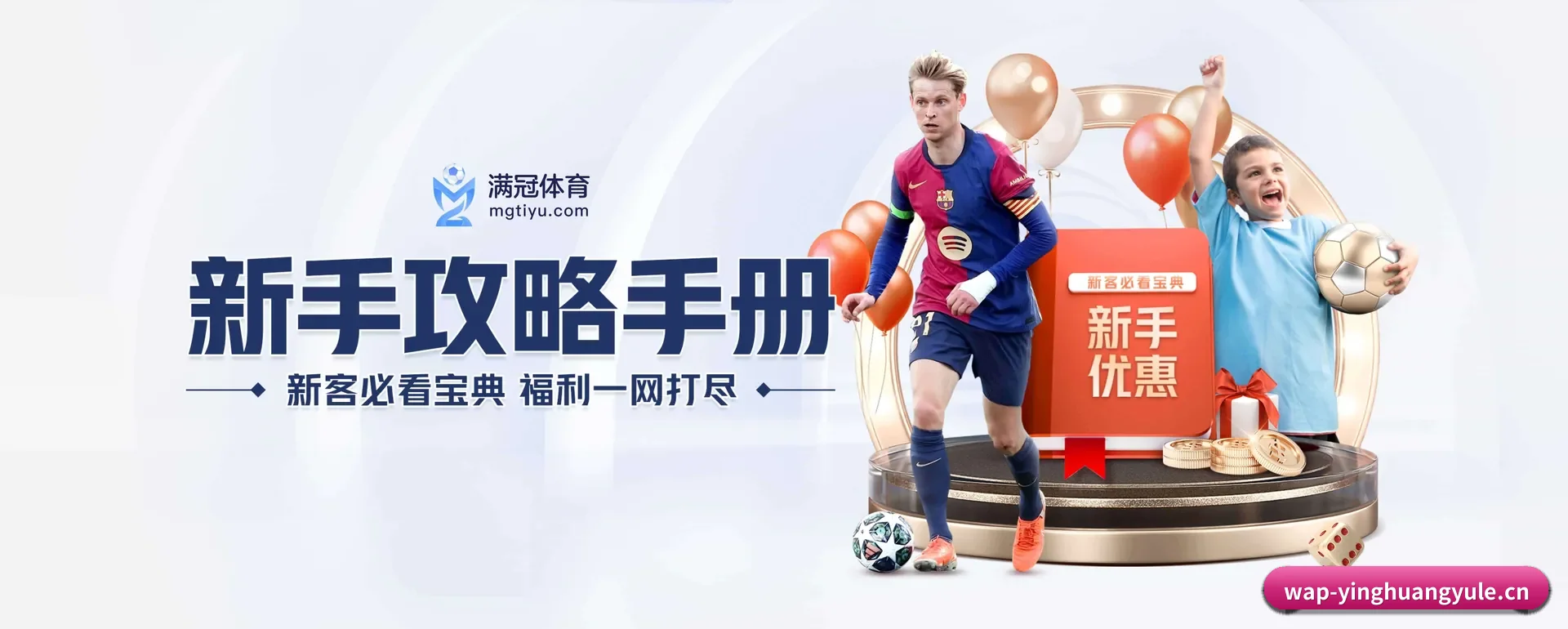 英皇娱乐 APP