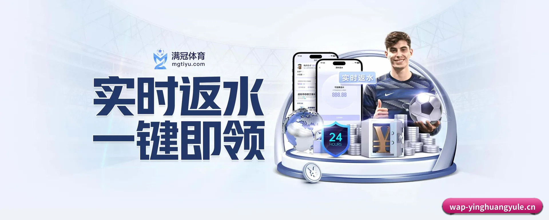 英皇娱乐 APP 界面