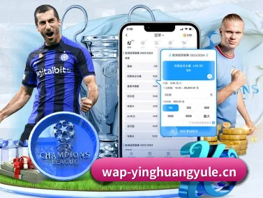 英皇娱乐 APP